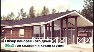 Панорамный дом в Уфе 80м2 плюс терраса