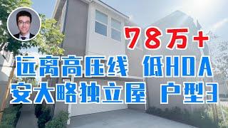 524期 | 安大略高品质独立屋，远离高压线，低HOA，Cambridge 3，4-5房3卫，2043尺，780,000+