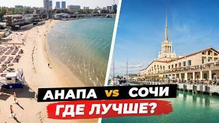 Плюсы и минусы Анапы и Сочи. Куда переезжать?