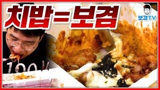 드디어 볼케이노에 밥비볏네요 치밥 치킨 먹방 mukbang