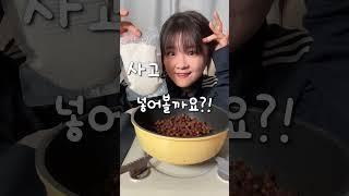 공차 펄볶이  중식가 용으로 만들어 봤습니다?