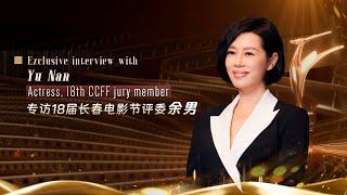 Exclusive interview with actress Yu Nan, 18th CCFF jury member