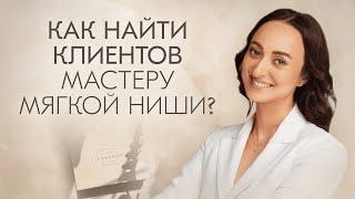 Кто и зачем покупает арома свечи? Как найти клиентов?