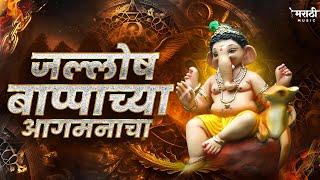 गणपती नॉनस्टॉप डिजे गाणी 2024 | Ganpati Bappa Nonstop Dj Song | Ganpati Dj Song | Marathi Music