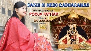 Sakhi Ri Mero Radharaman | Pooja Pathak