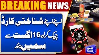 Breaking News!! PTA Will Blocked Sims Card From 16 Aug | Big Blow For Non Filers | Dunya News