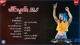 ၽဵင်းမူၼ်ႈယွပ်ႇသိူဝ်း ( DJ Tai )