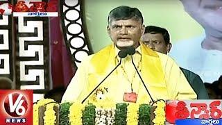 AP CM Chandrababu Naidu At TDP Mahanadu | Vizag | Teenmaar News