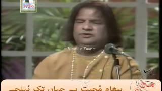 URDU NAAT( Na Kaleem Ka Taswur )AZIZ MIAN QAWWAL,BY Visaal