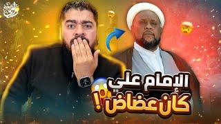 في كتب الشيعة علي كان يعض وجوه الصبيان⁉️#رامي_عيسى