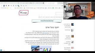 יועץ גוגל אדס ירון יוגב