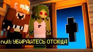 Эта Сущность Выгнала Нас из Дома... | The Broken Script [3] | Майнкрафт с модами