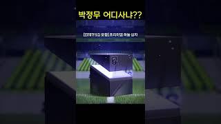 스카이패스 "초대박" 났습니다