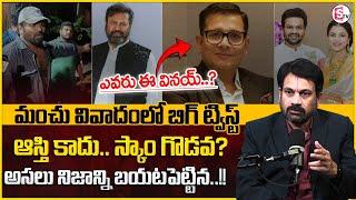 Who is Vinay Maheshwari? |Advocate Raveendranadh About Manchu Mohan Babu Vs Manchu Manoj Controversy