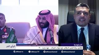الأمير خالد بن فرحان وحديث حول إطلاقه حركة لتغيير النظام الحاكم في السعودية