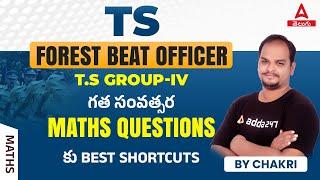 BEST SHORTCUTS FOR T.S GROUP-IV AND T.S FBO LEVEL MATHS QUESTIONS | ADDA247 Telugu