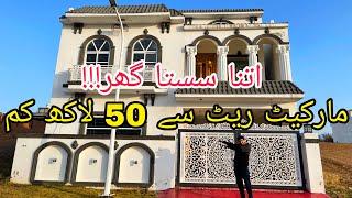 Low cost House in Gulberg islamabad || Home tour | modren House