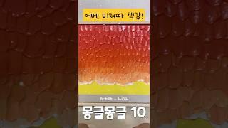 오늘 하루, 이 색에 기대봐요#shorts#쇼츠#미술#그림#색감맛집#전시