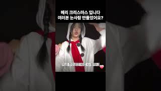 아기 눈사람 고라니 팜하니