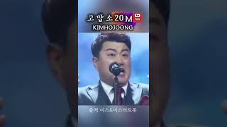 #김호중_고맙소#김호중_선행#김호중_기부#shorts