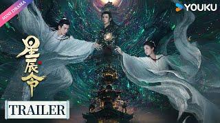 【Trailer】【星辰令 Calling From The Galaxy】冷面帝君爱恋玄珠逆天改命 | 张天启 张楚寒 | 爱情 | 优酷 YOUKU