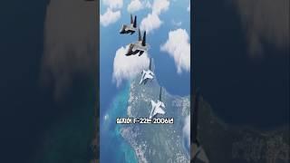 F-22 랩터가 세계 최강 전투기인 이유