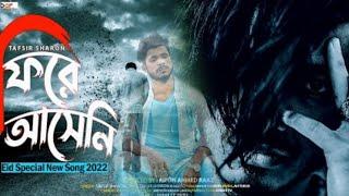 bangla new song / bangla song,/ new bangla song/ sobar tv/ sobar tv music,/ Bangla New Song 2022,/