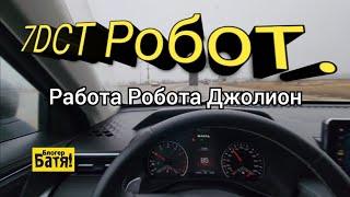 Хавал Джолион Акпп робот 7DCT