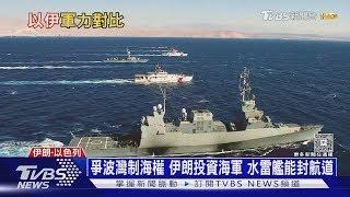 伊朗兵力多2.6倍卻是紙老虎! 以軍武器、情報完勝伊朗｜十點不一樣20250619