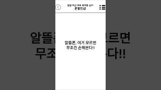 알뜰폰, 모르고 개통하면 손해본다!! #창원휴대폰 #마산휴대폰 #창원휴대폰성지 #마산휴대폰성지 #알뜰폰 #알뜰요금제 #자급제폰 #알뜰유심
