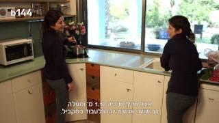 תכנון מטבח: איך לתכנן את המטבח שתמיד רציתם? B144