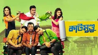 Katmundu Full Bangla Movie