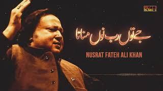 Je Tu Rab Nu Manuna Phly Yaar Nu Mana   Ustad Nusrat Fateh Ali Khan   RGH   HD Video (hafizabadi)