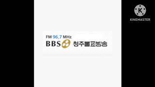 BBS 청주불교방송 방송시작멘트 (2025.3.6.)