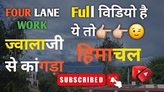 Four Lane Work || ज्वालाजी से कांगड़ा || काफ़ी टाइम से इतना हुआ है काम || September 2024 ||