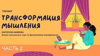 Екатерина Акимова ТОП-ЛИДЕР EWA PRODUCT