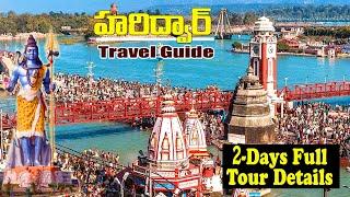 Top places to visit in Haridwar I Transport,Hotels,RoomStay, and complete Travel Guide of Haridwar