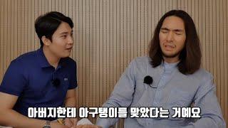 일진의 학부모가 자식의 비행을 막는법 [제갈건] 9부