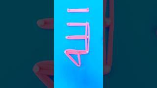 The beautiful name of Allah Ta'ala