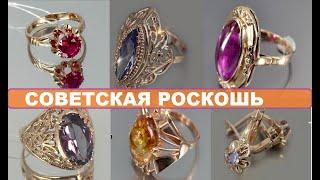 SOVIET LUXURY. AMAZING JEWELRY FROM USSR. GOLD OF THE USSR