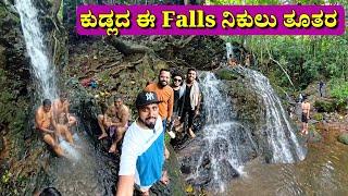 ಕುಡ್ಲದ ಉಂದು ಫಾಲ್ಸ್ ಮಸ್ತ್ ಜನಕ್ ಗೊತ್ತಿಜ್ಜಿ | Hidden Falls in Mangalore: Tulu Vlog