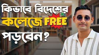 বিদেশে ফ্রিতে পড়াশোনা – SSC পাশের পরেই! | Finland Free Vocational Education Program