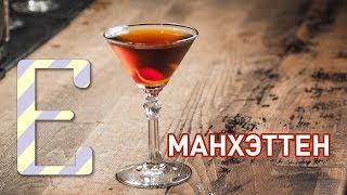 Манхэттен — рецепт коктейля Едим ТВ