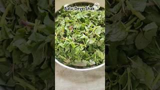  A KAISE BANAYE SHAG  ||#shorts #youtubeshorts #viral