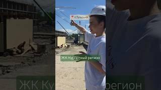 ЖК Курортный регион в Адыгее. Бронирование откроется через неделю 8 961 970 55 77