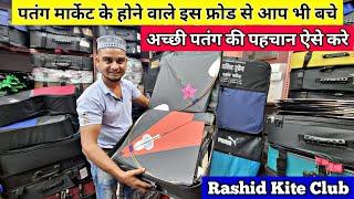 Rajasthan Biggest & Cheapest Kite Market | पतंग की पहचान कैसे करें | Sumit K Vlogs