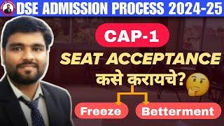 DSE Seat Acceptance Process for CAP Round 1 | Step-by-Step Guide (2024) @BhiseSir