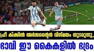 ഫ്രീ കിക്കിൽ അർജൻ്റൈൻ വിസ്മയം തുടരുന്നു, ഭാവി ഈ കൈകളിൽ ഭദ്രം | Julian Alvarez | Football News