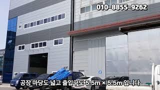 시화공단공장임대, 시화공단 마당넓은 800평 공장임대, 시화공단부동산