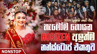 හැමෝම හොයන Horizon අලුත්ම නන්ස්ටොප් එකතුව | Trending New Sinhala Songs Nonstop 2024 | Sahan Remix